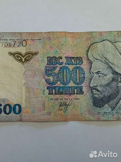 Купюры Казахстана