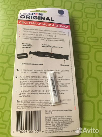 Карандаш для чистки оптики