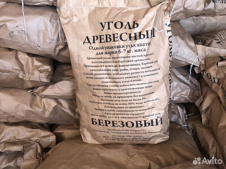 Уголь древесный березовый оптом