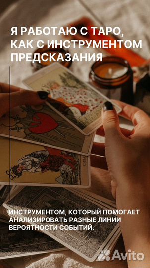 Таролог. Расклады Предсказание Таро
