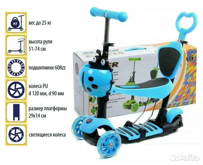 Самокат беговел 5 в 1 Божья коровка