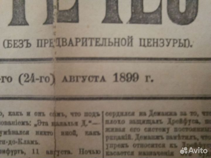 Подшивка газет 