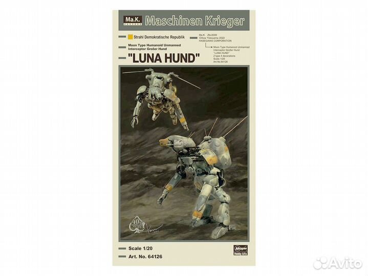 Миниатюра Hasegawa H-64126