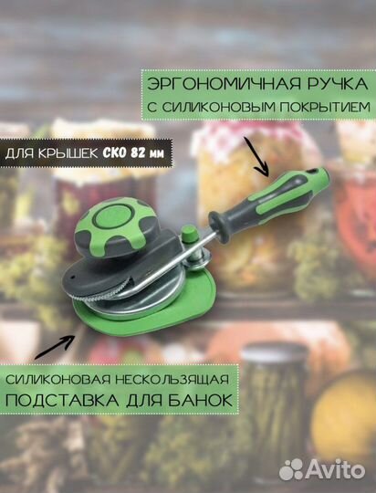 Закаточная машинка автомат