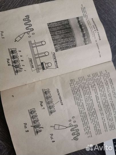 Инструкция к вязальной машине Иналса