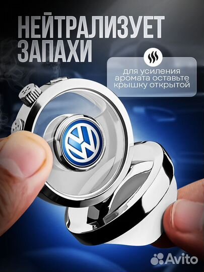 Ароматизатор в авто парфюмированный Volkswagen