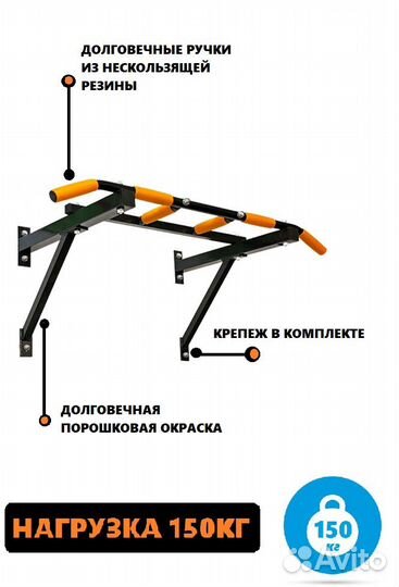 Турник треххватный (крепеж к стене) арт 45149