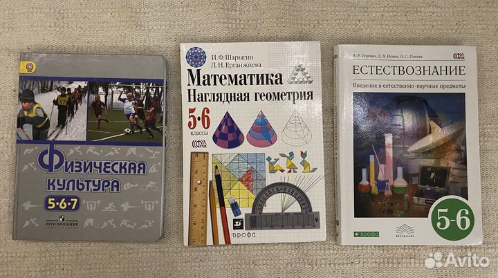 Учебники 5-6 класс