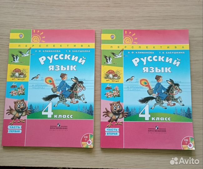 Учебники для 4 класса