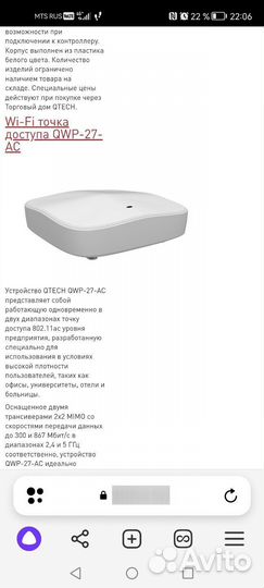 Точка доступа wifi