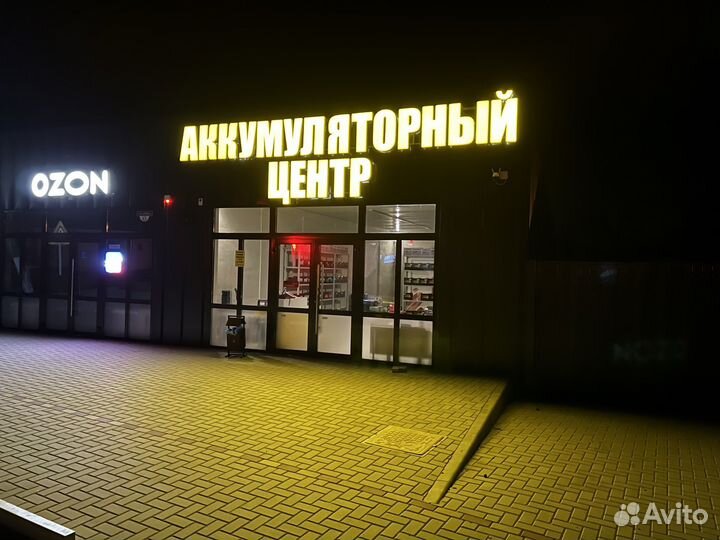 Аккумуляторы