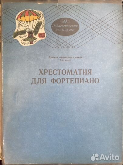 Книга фортепианная игра