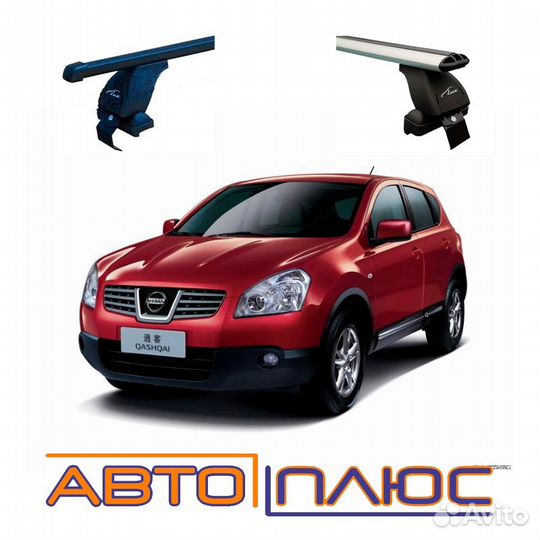 Багажник на крышу Ниссан Кашкай на Ким 75