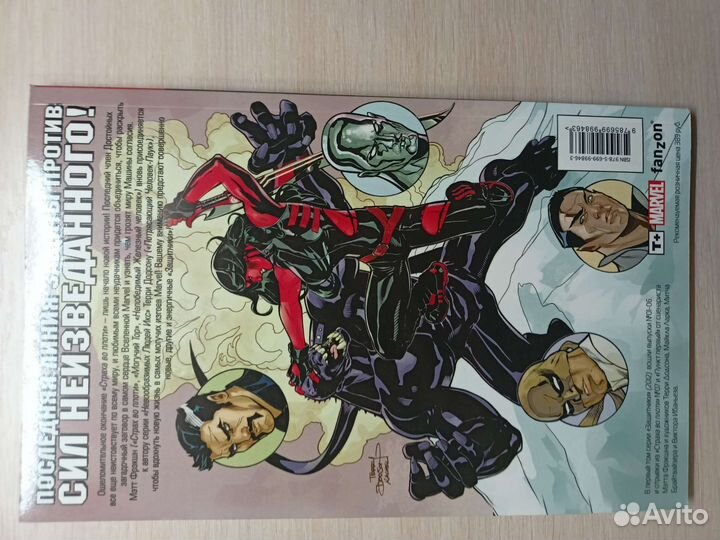 Комиксы Marvel б/у