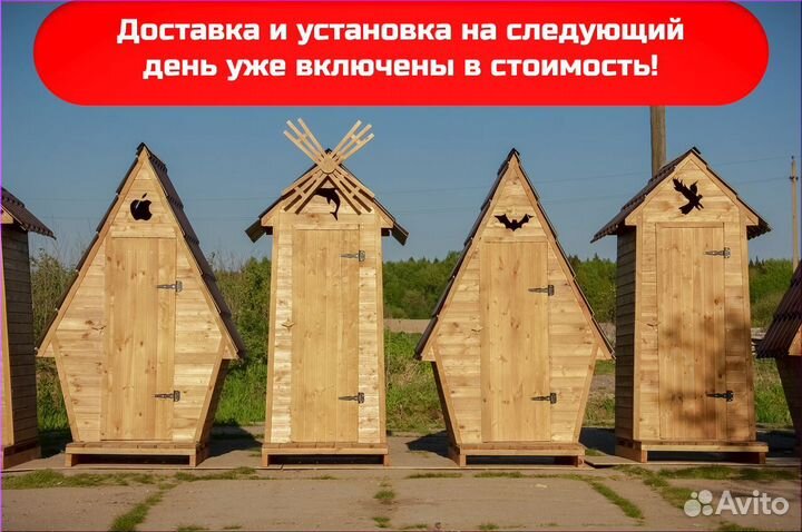 Уличный туалет BLU781