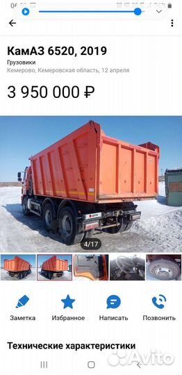 Вывоз Строительного Мусора самосвал. Уголь