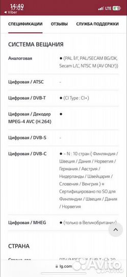 Телевизор lg