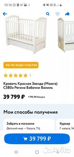 Маятниковая Кровать детская Можга с матрасом