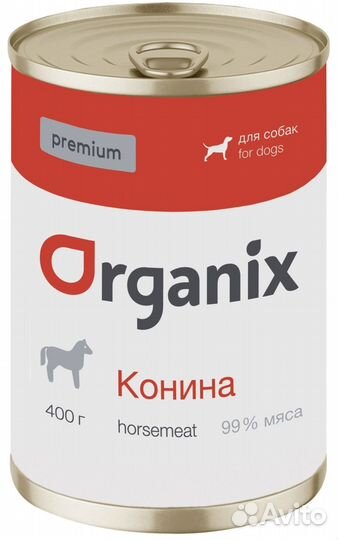 Organix монобелковые премиум консервы для собак, с