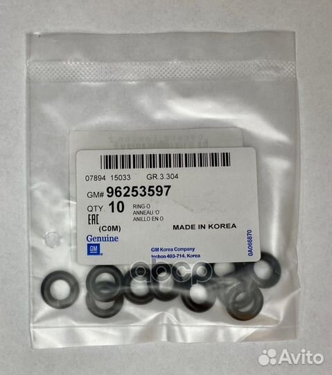 Кольцо уплотнительное топливной форсунки Chevrolet