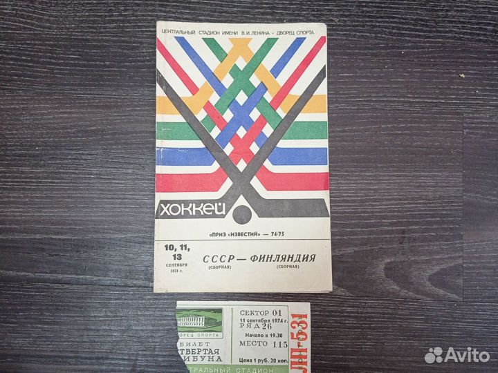 Хоккейная программка 74/75