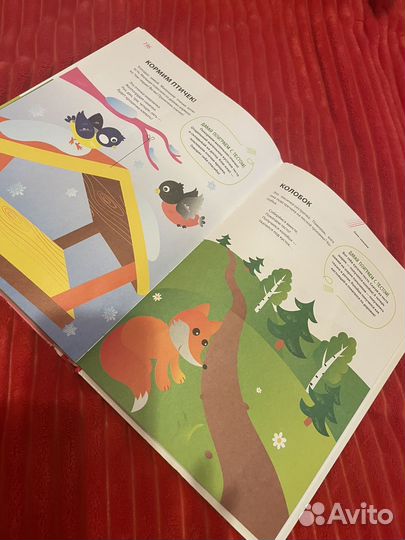 Книга -развивашка от 1 до 2