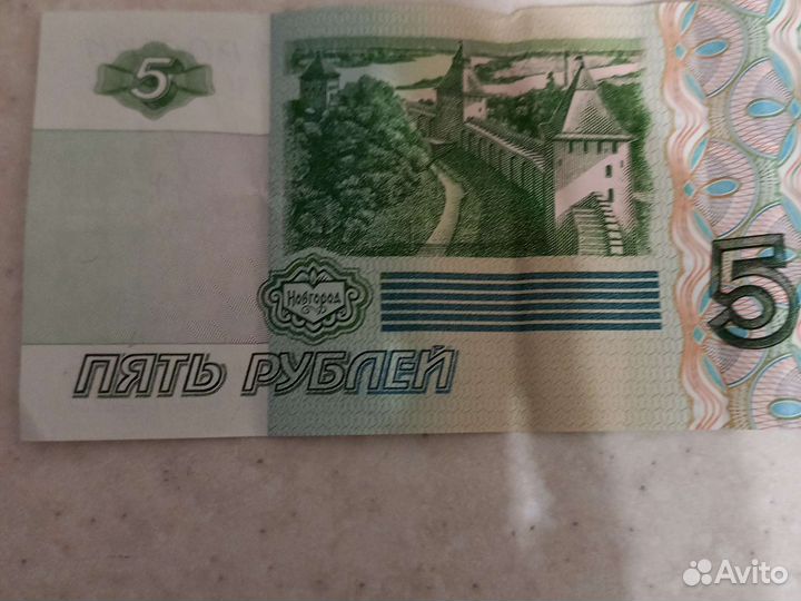 5-ти рублевые купюры