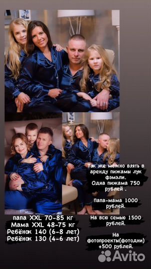 Пижамы лук фэмэли