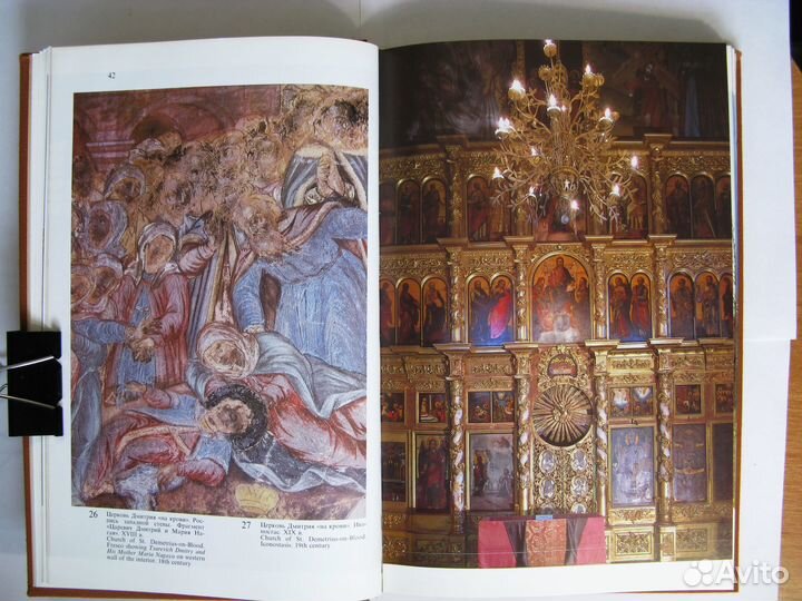 Углич. Памятники архитектуры и искусства. Фотоальб