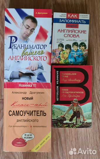 Книги на английском языке, словари