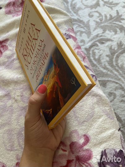 Книга успеха Робин Шарма