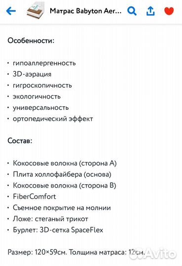 Матрас детский 120 60