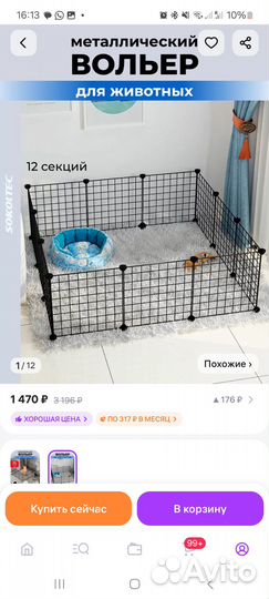 Вольер металлический для животных