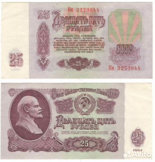 Банкноты 1961 года