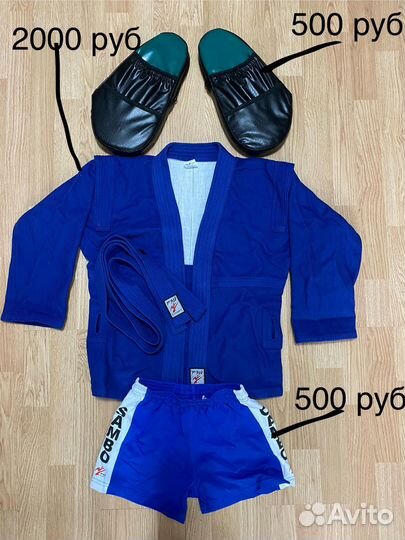 Одежда для самбо