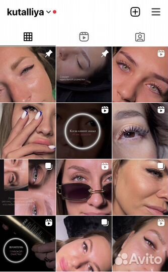 Наращивание ресниц за 1.5 часа