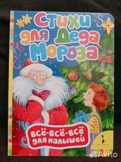 Детские книги для малышей пакетом