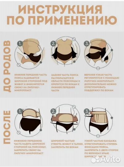 Бандаж для беременных и после родов