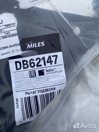 Рычаг правый Renault Duster Terrano d10