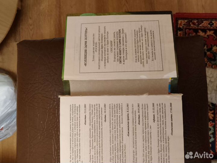 Гарри поттер росмэн