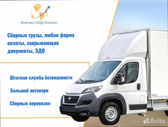 Коммерческие грузоперевозки с грузчиками от 200км