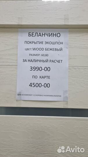 Дверь