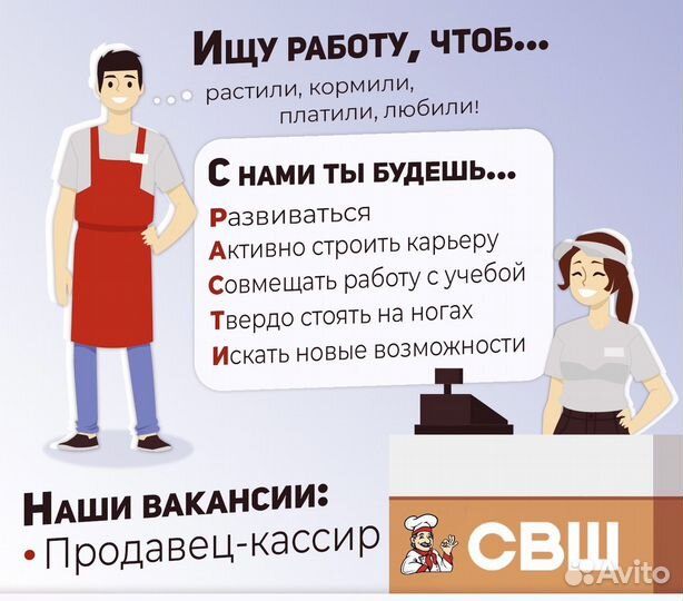 Продавец кассир