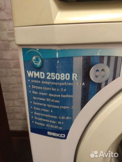 Стиральная машина бу beko
