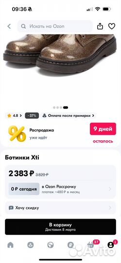 Ботинки демисезонные для девочки 24 размер