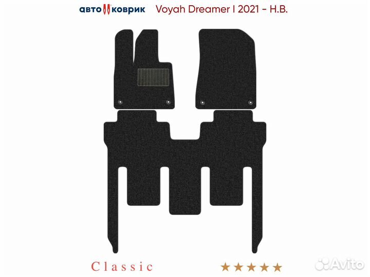 Коврики ворсовые Voyah Dreamer I минивен, гибрид 2