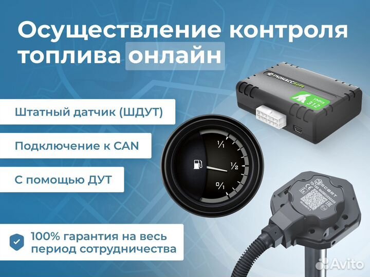 Установка GPS трекеров на такси