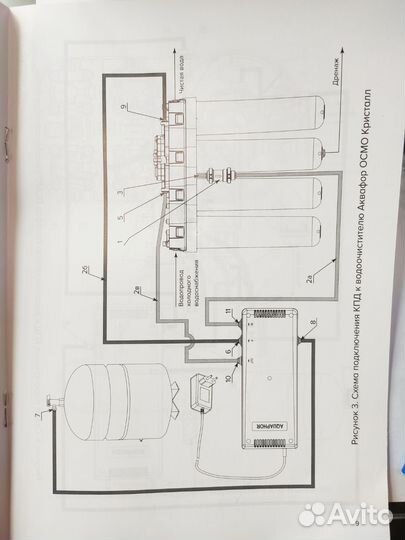 Комплект повышения давления Аквафор для осмоса