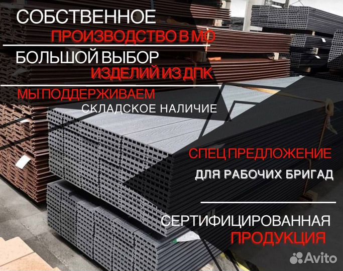 Террасная доска дпк шлифованное тиснение