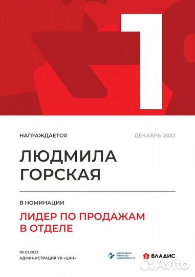Риэлтор Людмила Вячеславовна Горская - Рязань